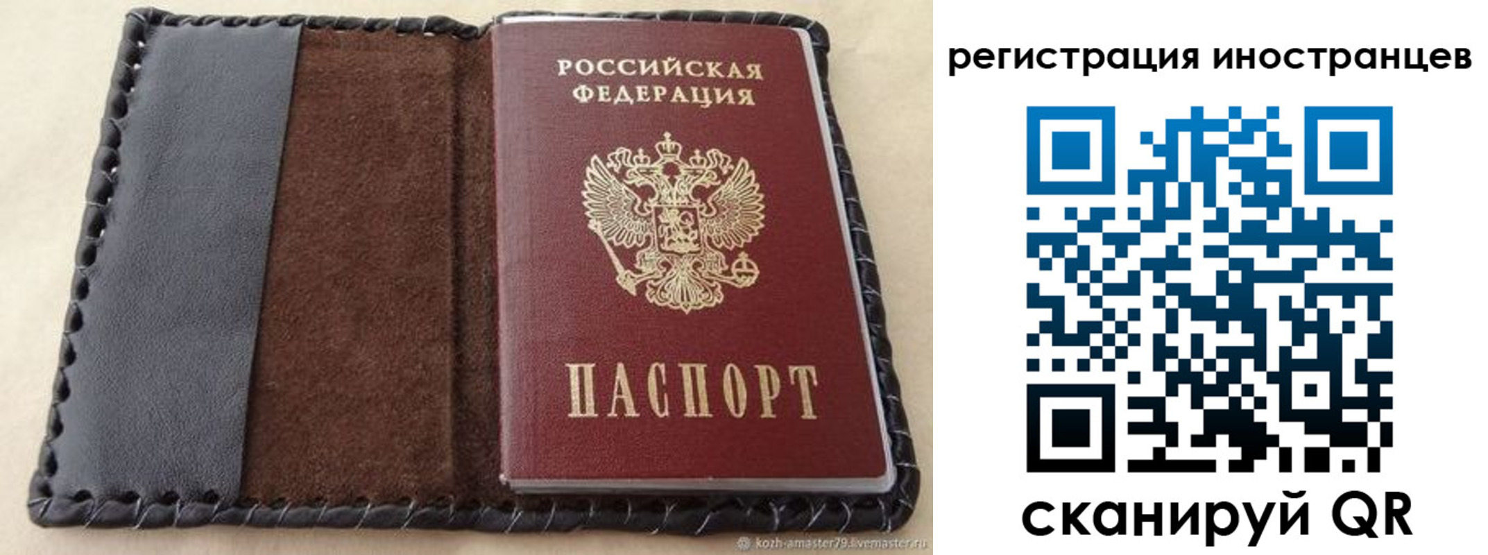 временная регистрация надежно в Бугуруслане
