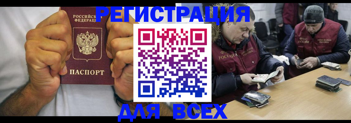 временная регистрация купить в Бугуруслане