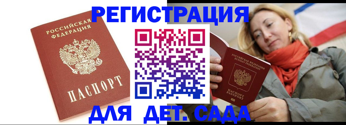 временная регистрация 2025 в Бугуруслане