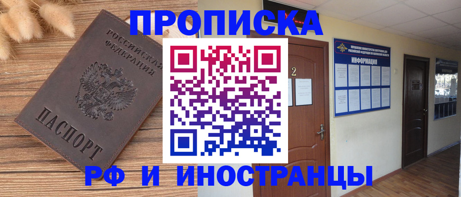 миграционный учет в Бугуруслане