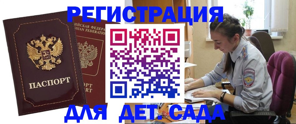 временная регистрация для всех в Бугуруслане