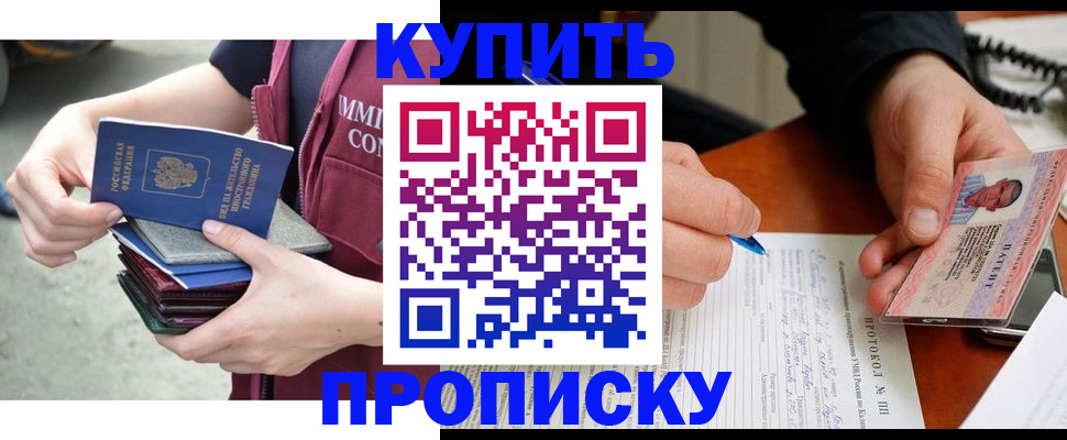 прописка иностранных граждан в Бугуруслане